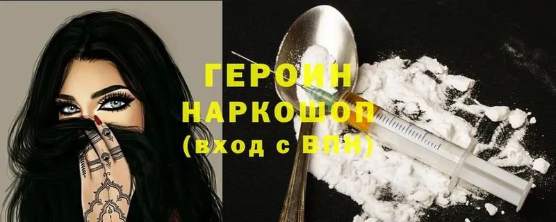 ГЕРОИН Heroin  магазин продажи наркотиков  Мегион 